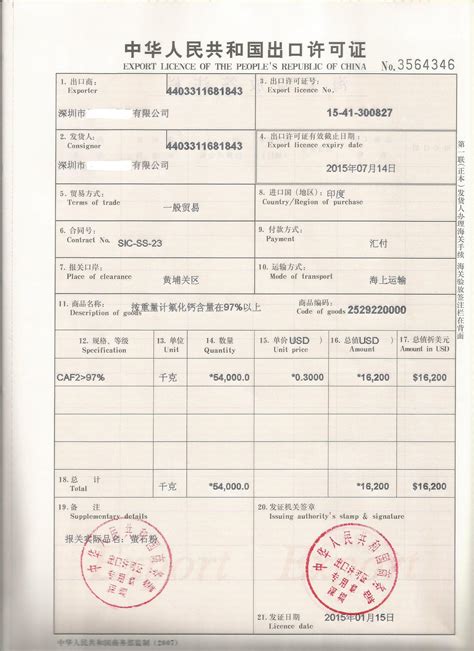 货物进口大陆被香港政府扣，要办出口许可证，这个什么东东？？_管制