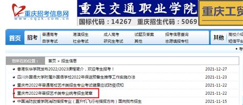 2022年重庆南岸艺考成绩查询系统入口（已开通）