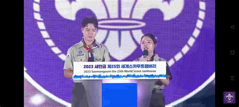 25th World Scout Jamboree 2023 | 25वीं विश्व स्काउट जम्बूरी साउथ कोरिया ...