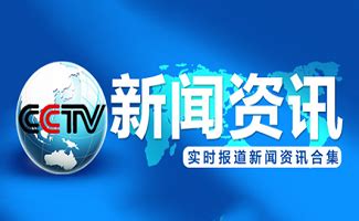 中国蓝新闻电脑版下载|中国蓝新闻电脑客户端 V11.3.2 官方PC版下载_当下软件园