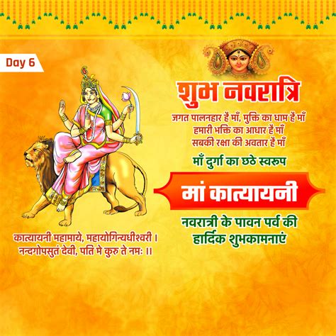 नवरात्रि (Day6) Poster Design | Navratri Banner Kese Banaye | Navratri ...