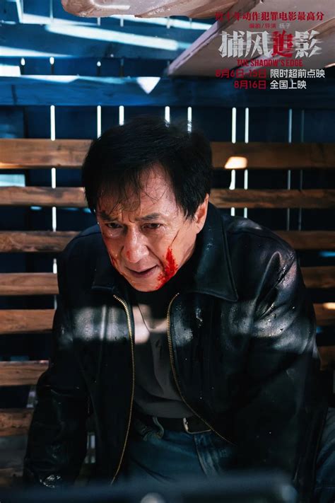 捕风追影 粤语最新素材