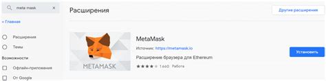Как установить расширение браузера MetaMask — Teletype