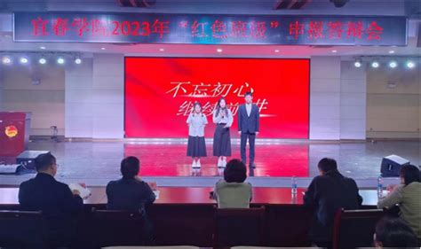 “三比三争”践行动——我校举办2023年“红色班级”创建申报答辩会-宜春职业技术学院