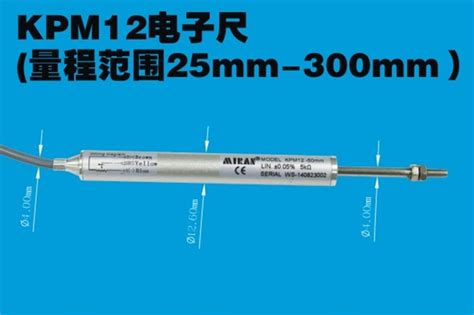 KPM12直线位移传感器-深圳市米朗科技有限公司