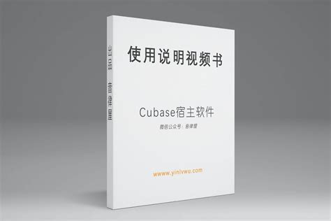Cubase Guide 的图像结果
