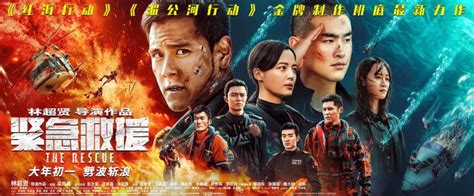 《紧急救援》2020年最硬核电影，林超贤+彭于晏保证观众看嗨__凤凰网