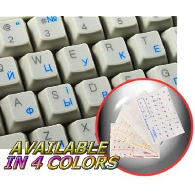Buy Ukrainian Russian Cyrillic Keyboard Stickers with Blue Lettering ON ...