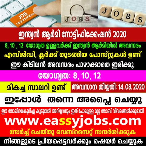 INDIAN ARMY NOTIFICATION 2020 – OPENING FOR VARIOUS SOLDIER POSTS ...