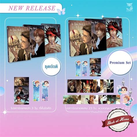 Pre Order In these words 1-3 (ITW) - bookathome - ThaiPick