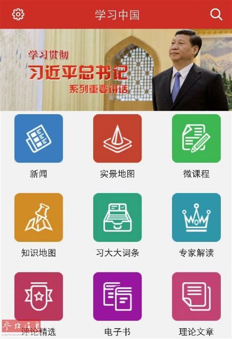 外媒报道“学习中国”App：每人都能找到兴趣点 - 中文国际 - 中国日报网