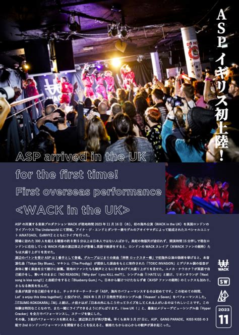 ASP分冊百科型フリーペーパー19号（送料込み） | StoryWriter