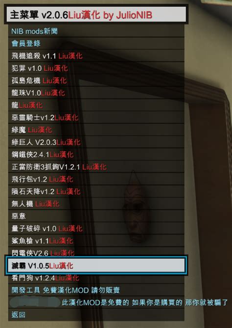 Image result for How to Open NIB Mod Menu