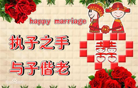 结婚祝福语-起名网