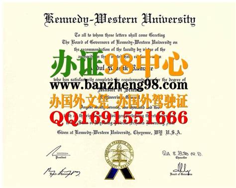 美国肯尼迪西方大学文凭样本Kennedy Western University diploma - 办证【见证付款】QQ:1816226999