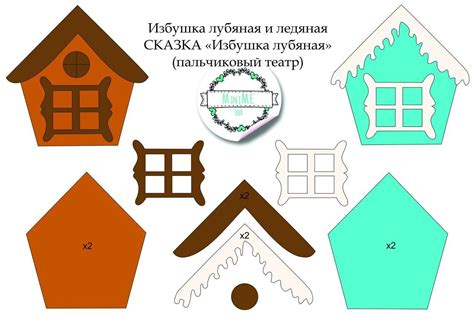 избушка » шаблоны для аппликаций
