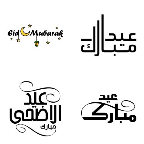 4 Best Eid Mubarak Phrases Saying Quote Text or Lettering Decorative Fonts Vector Script and ...