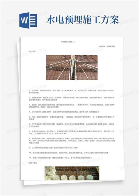 上海土建水电精装修预埋报价 装修预算细节知多少