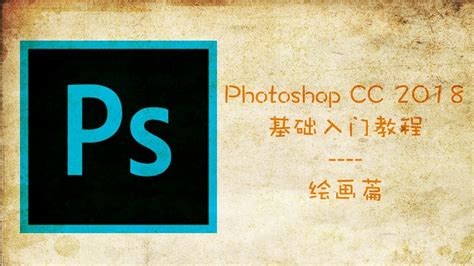 PTC Photoshop CC Tutorial 的图像结果