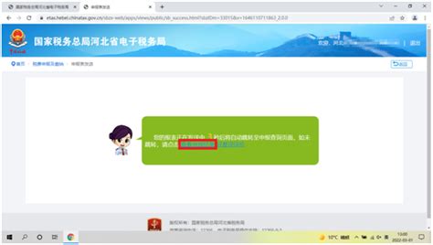 湖南国税电子税务局进项发票认证流程_360新知