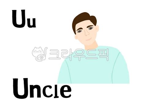 Letter U and Uncle 的图像结果