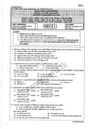Bio System Technology Sinhala 的图像结果