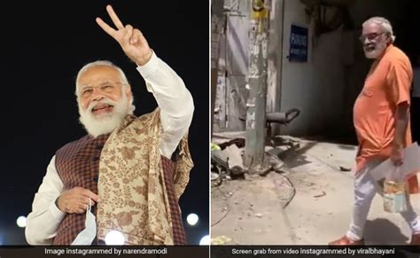 हाथ में घर का सामान और रोड पर घूमते प्रधानमंत्री के हमशक्ल को देख हैरान ...