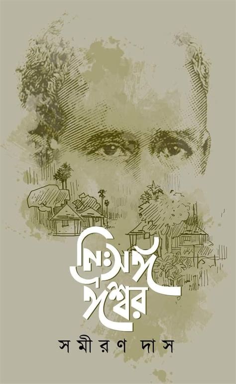 Buy Niswanga Ishwar Nishanga Iswar Book Online at Low Prices in India ...