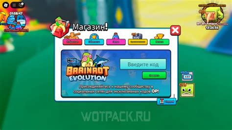 Коды Brainrot Evolution | Эволюция на ноябрь 2025 [рабочие]