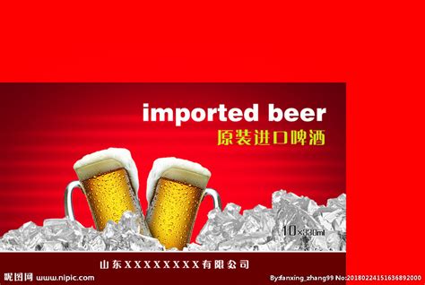 进口啤酒设计图__广告设计_广告设计_设计图库_昵图网nipic.com