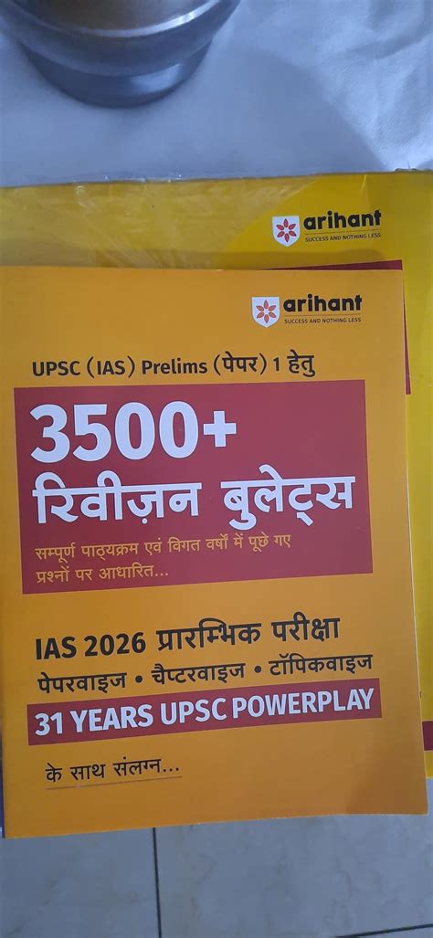 Buy Arihant IAS Prelims Solved Papers (2025-1995) | 31 Years UPSC ...