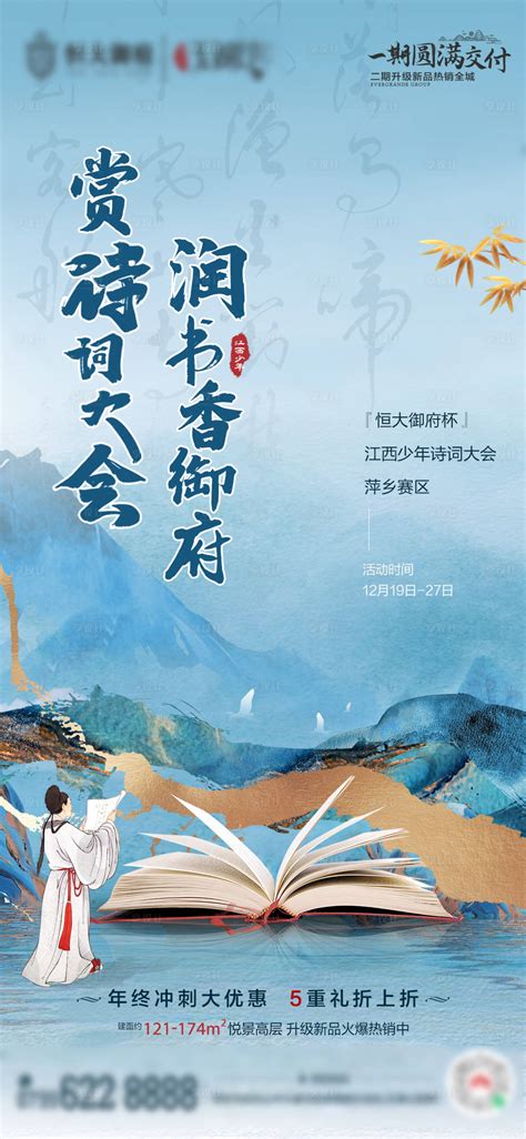 中国诗词大会第六季-更新更全更受欢迎的影视网站-在线观看