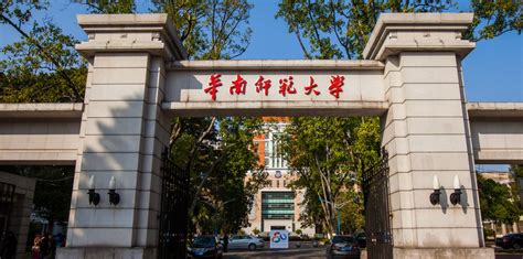 华南师范大学是几本大学 是一本还是二本_高考助手网