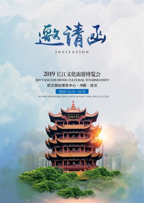 关于参加2019长江文化旅游博览会的通知-中国光谷创意产业基地，光谷创意产业孵化器