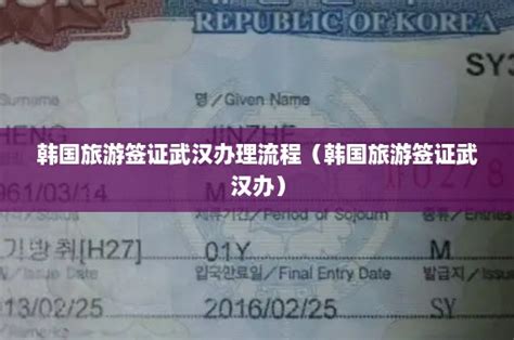 法国旅游签证[武汉办理]+陪同送签_法国签证代办服务中心