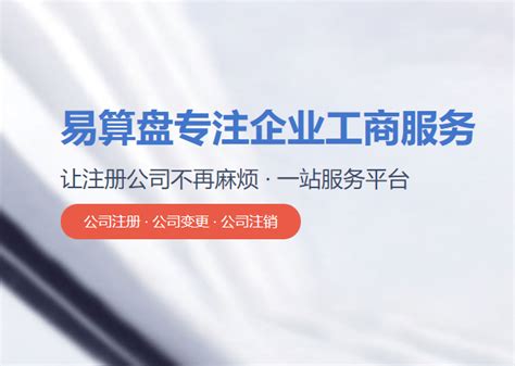 上海注册公司流程和费用详解（2021年最新）_名称