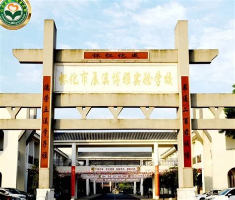 今年怀化城区初一入学正在报名_头条（PC）_鹤城区新闻网