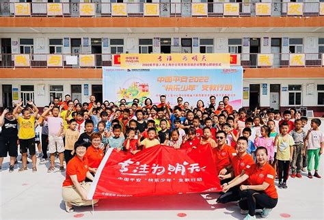 19年爱心陪伴，平安人寿上海分公司开展年度希望小学支教、回访活动|界面新闻