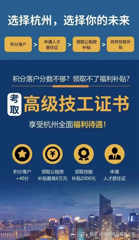 杭州高级证书申请补贴，补贴流程是怎样的，要这样申请！ - 知乎