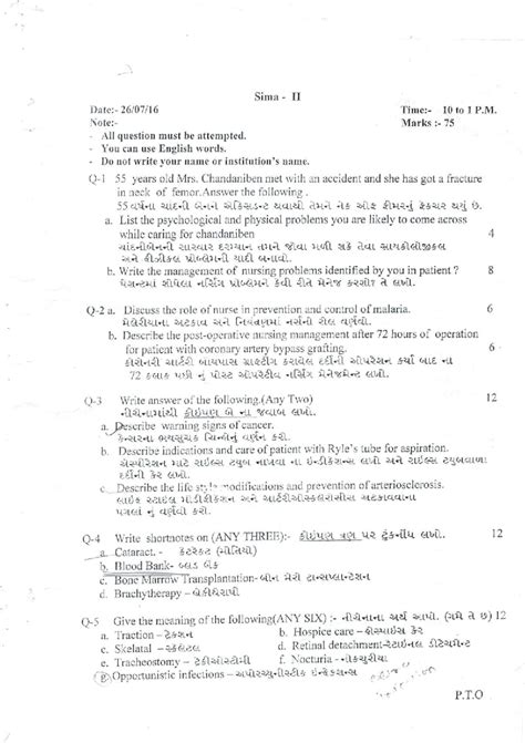 MSN-2-July-2016 2nd GNM - Sima II 10 to 1 P. Marks 75 All question must ...