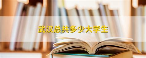 2019年预计高校毕业人数高达834万，人数再创新高就业不容乐观！_毕业生