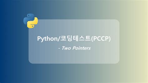 Two Pointers Java 的图像结果