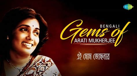 Bengali Songs | Arati Mukherjee Hit Songs | Jukebox Song