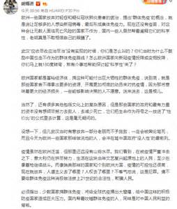 胡锡进：国内帮着外国吹嘘群体免疫的人，是对中国人民利益的背叛_凤凰网
