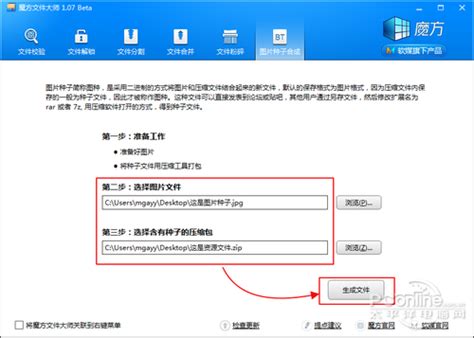 「种子搜索官方最新版本下载|种子搜索历史软件版本下载大全」-天极下载