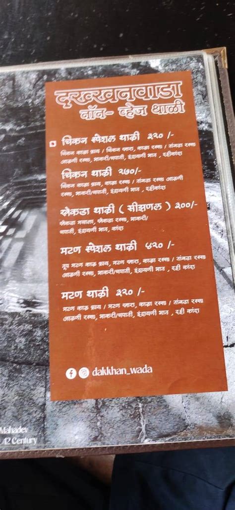 Menu at Hotel Dakkhan Wada, Loni Kalbhor