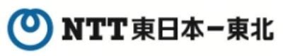 株式会社NTT東日本－東北青森支店｜Baseconnect