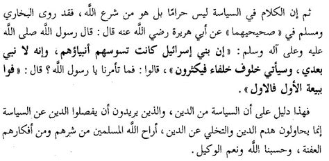 Shaykh Muqbil Bin Hādī: Politics Is Part of Religion and Cannot Be ...