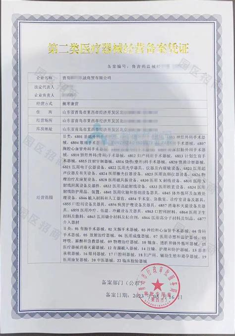 高密市获批设立潍坊首个县级原产地签证点_贸易_企业_货物