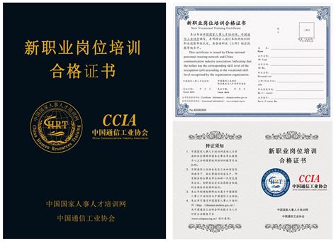 合格供应商综合实力评价认证证书-中检联合认证（广东）有限公司